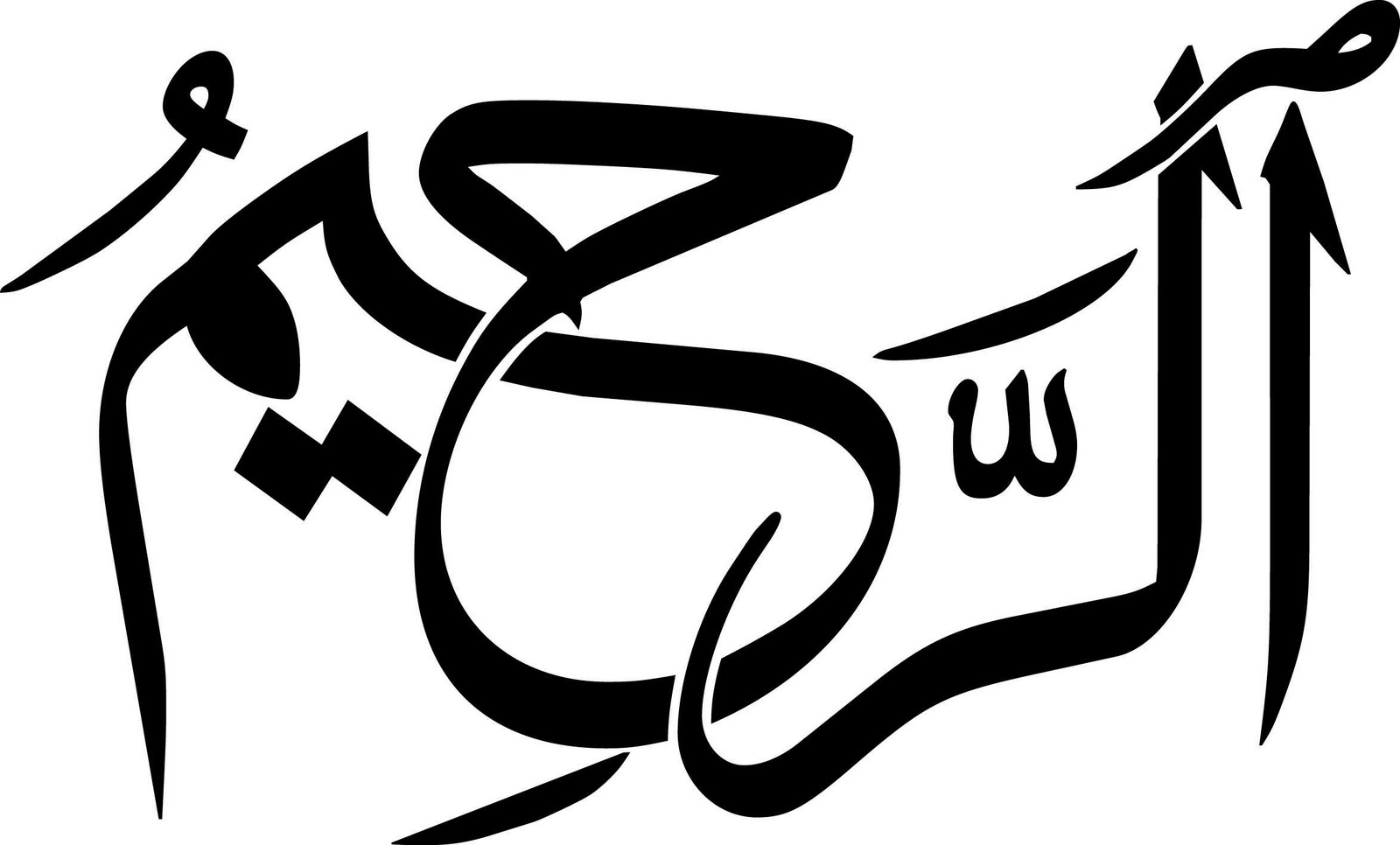 Beautiful Names of Allah: Ar-Raheem post thumbnail image