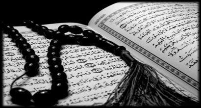 Sciences of the Qur’an: Definition of the Qur’an post thumbnail image
