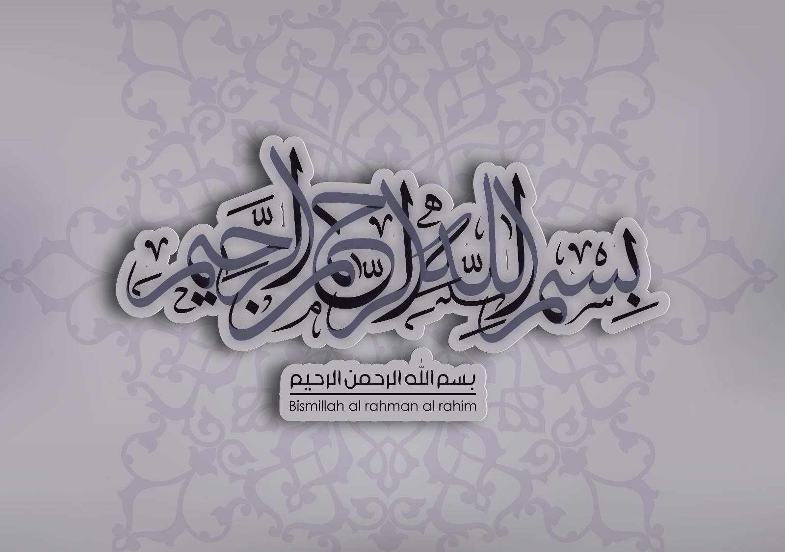 Should I Say Bismillah out Loud in My Prayer? post thumbnail image