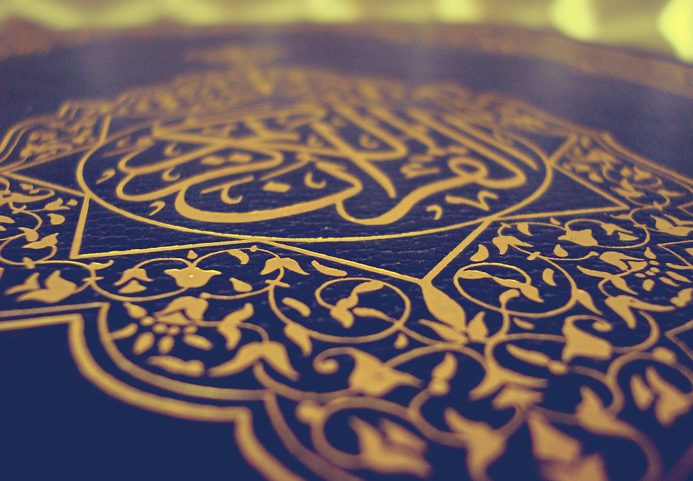 In the Light of the Qur’an (21) post thumbnail image