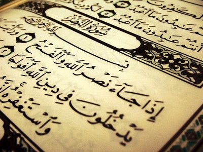 Correct Your Recitation (18) post thumbnail image